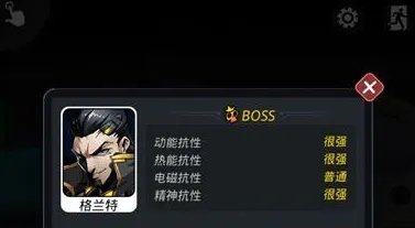 跨越星弧格兰特boss怎么打