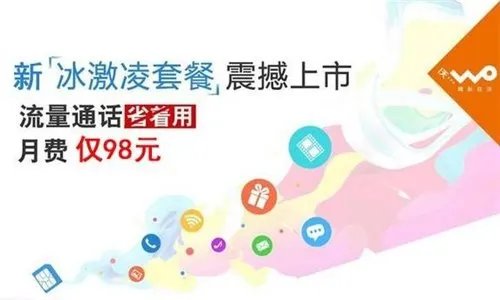 不限流量套餐什么意思