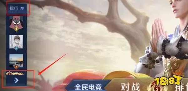 王者荣耀怎么查战力排行榜 查看战力排行榜方法