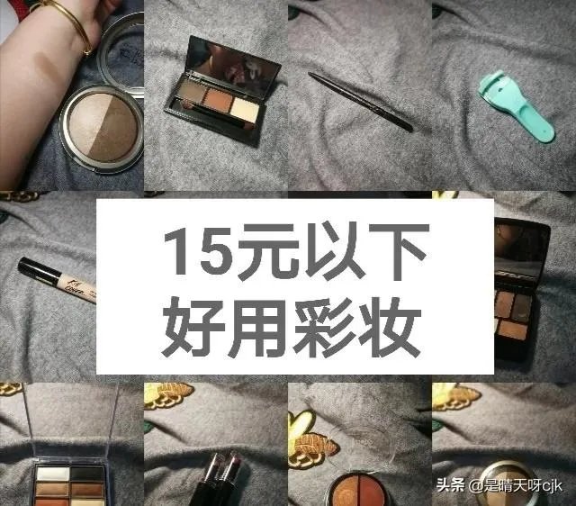 彩妆哪个品牌好用不贵