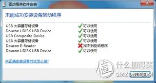 叫板Kindle？当当 doucon 都看二代 超薄E-ink 电子书阅读器
