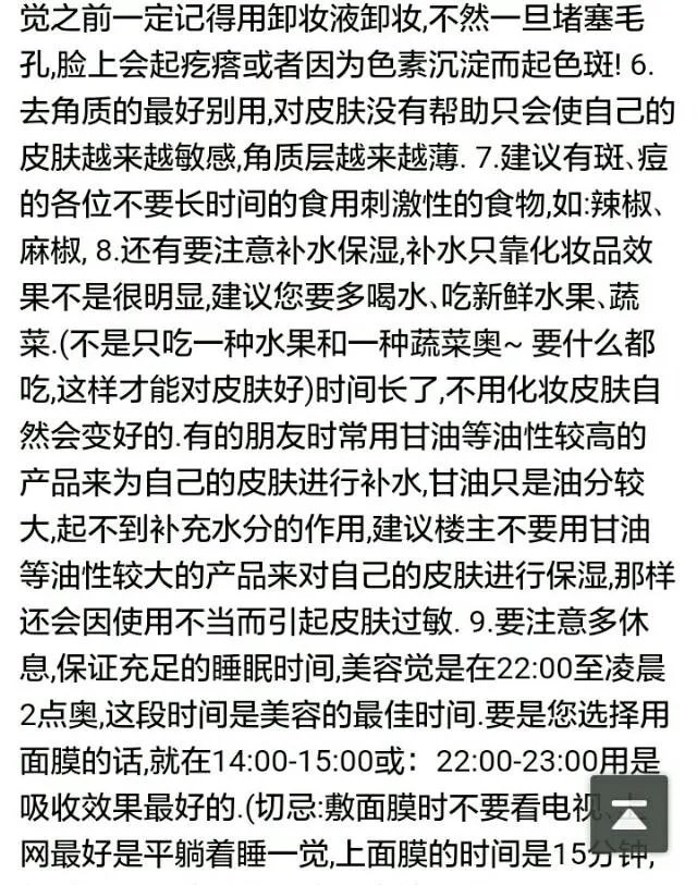 遗传斑点怎么去除？