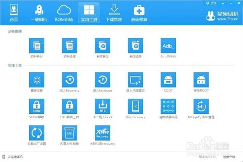 TCL Hero N3 root ROM recovery 刷机 教程