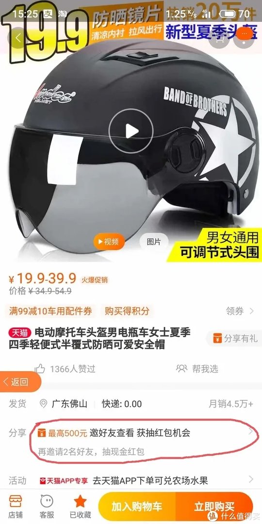 淘宝618有什么活动