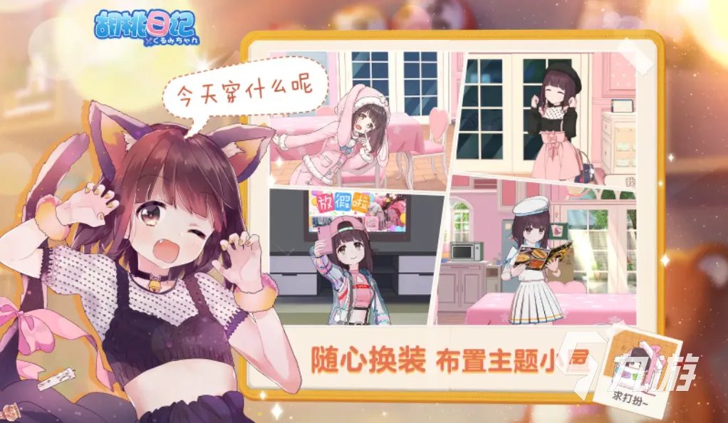 收纳的游戏有哪些2022 整理收纳的手机游戏推荐