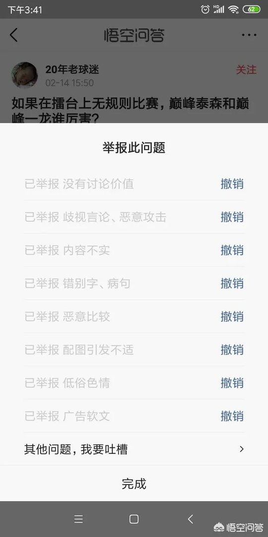 如果在擂台上无规则比赛，巅峰泰森和巅峰一龙谁厉害？
