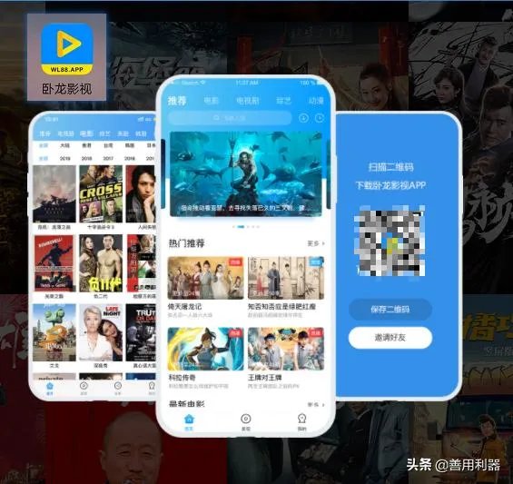 高品质看电影的手机APP有何推荐？