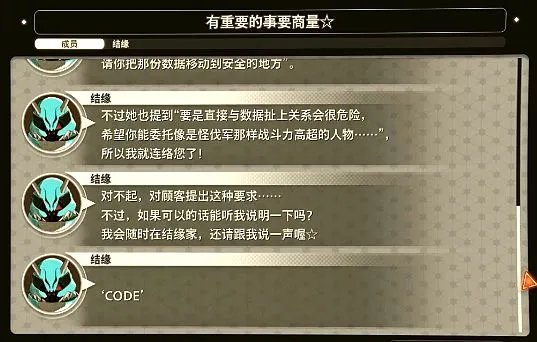 《绯红结系》TV版动画联动兑换码一览 动画中隐藏的暗号任务密码介绍