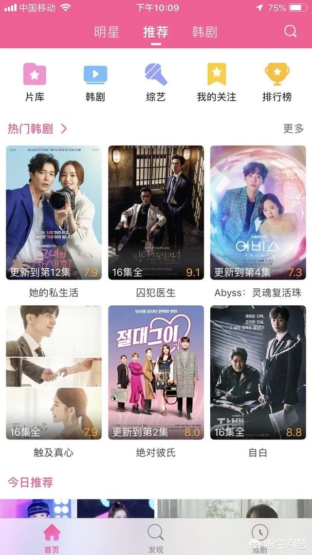 高品质看电影的手机APP有何推荐？