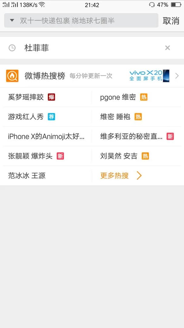 2017维多利亚的秘密大秀，中国超模你最期待谁的表现？