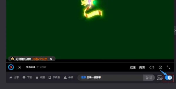 优酷怎么没有弹幕啊？？？