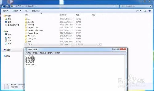 如何查看是否安装ms17-010