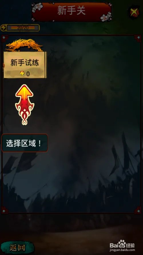 胡莱三国远征之路攻略