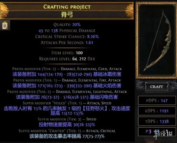 《流放之路》S23锐眼一箭三连开荒BD