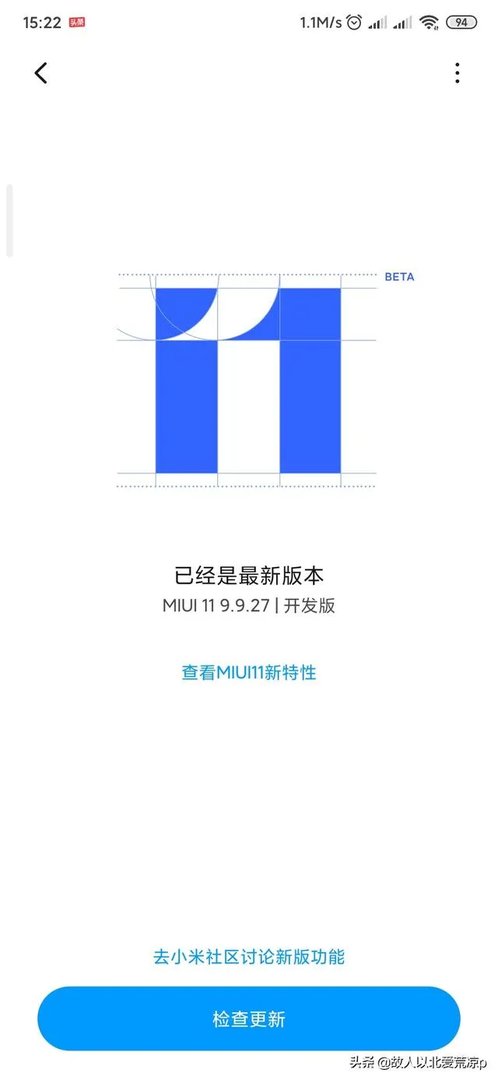 MIUI11内测版申请成功可以不更新吗？