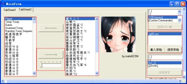跪求~骑马与砍杀无双三国作弊器