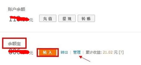 支付宝的余额宝是什么意思