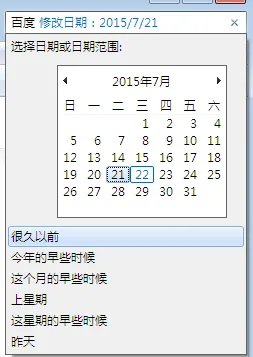 win7的搜索在哪？