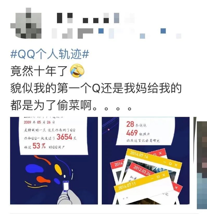 马化腾qq多少（马化腾QQ轨迹首度曝光）