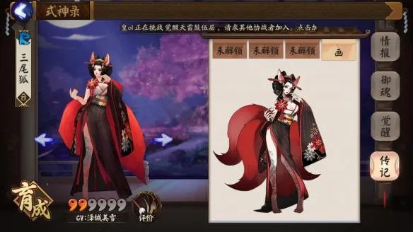 阴阳师三尾狐哪里多 阴阳师三尾狐悬赏封印出处