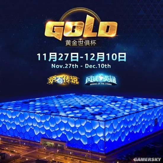 2017黄金世俱杯赛制公布