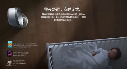 空气加湿器有什么用？戴森来解答
