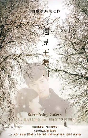 遇见王沥川评分为什么那么高