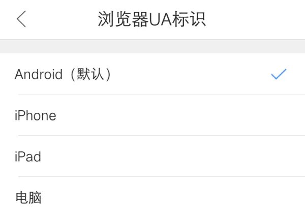 手机电脑网页浏览器