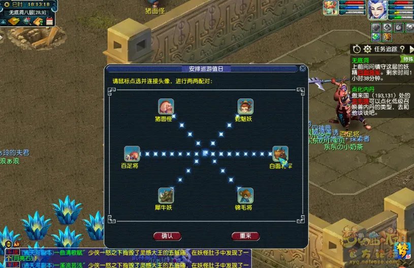 梦幻西游侠士副本无底洞攻略