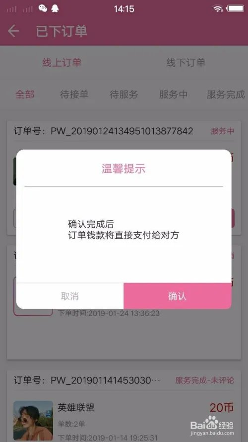 代你玩怎么快速下单找到心仪的游戏陪玩人员？