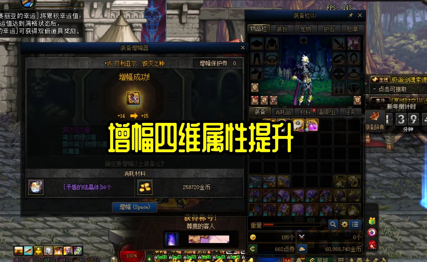 《DNF》增幅改版详解