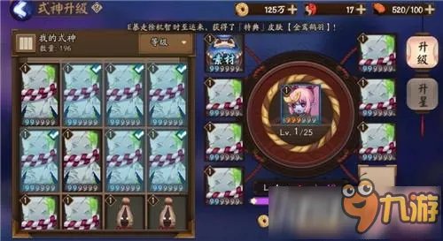 《阴阳师》大吉达摩正确使用方法攻略曝光