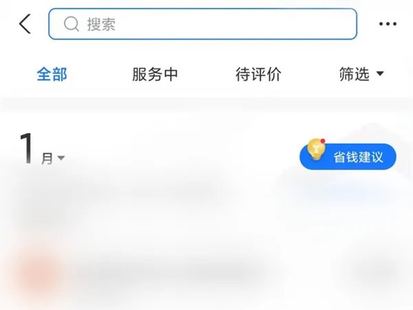 淘宝里商家给的红包钱在哪里