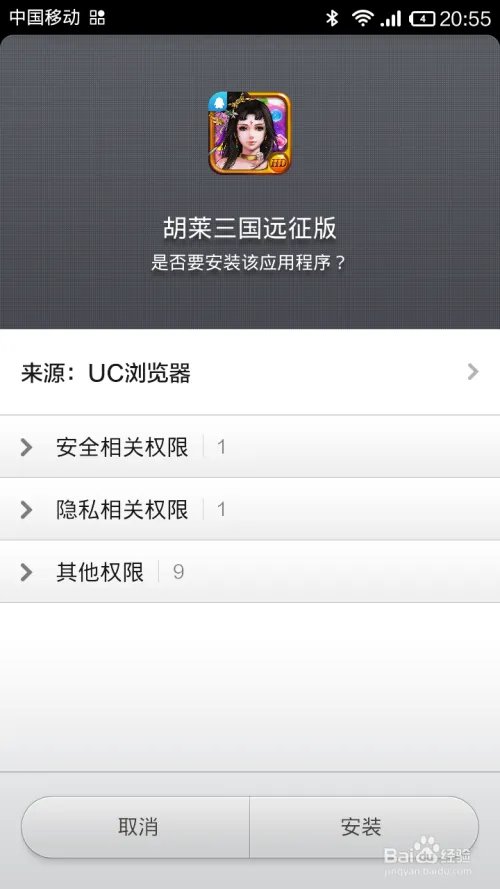 胡莱三国远征之路攻略