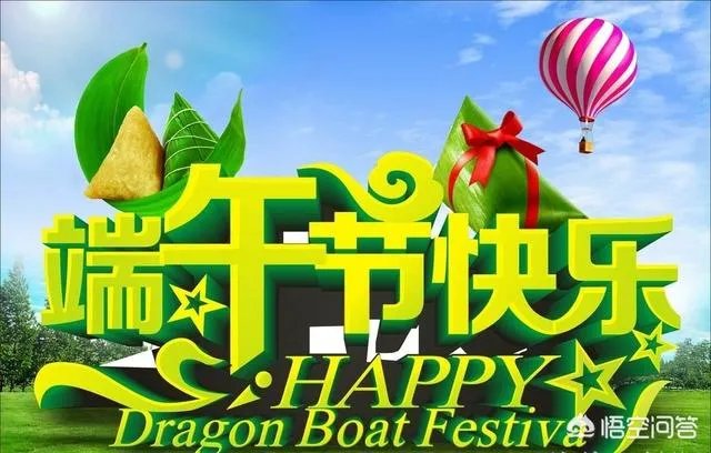 为什么有人说端午节不能说节日快乐？