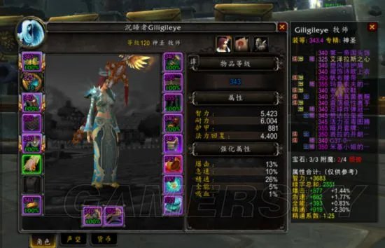 《魔兽世界》8.0神牧天赋、属性及治疗手法推荐