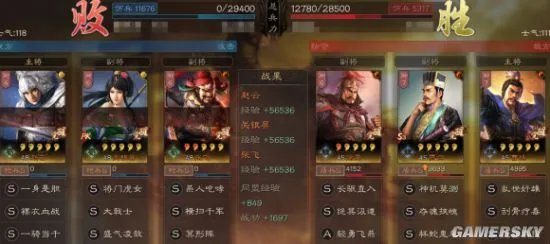 《三国志战略版》大戟士给谁用 大戟士强力阵容推荐