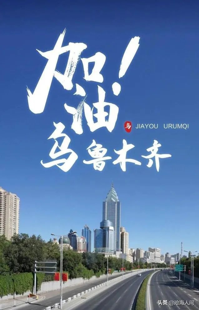 雾鲁木齐的原因