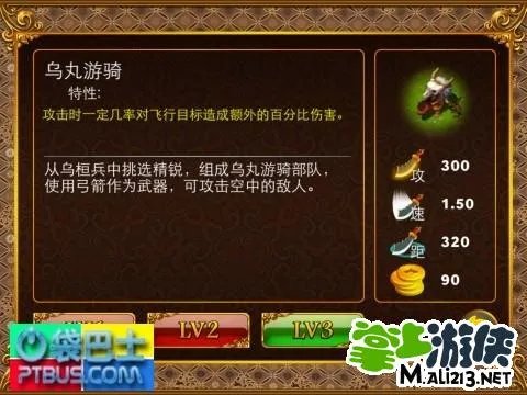 三国塔防魏传攻略之全兵种详细介绍