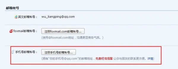 150的手机号码怎么发邮箱