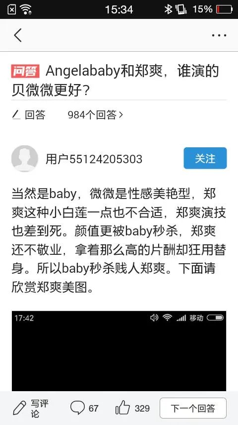 怎么看待杨颖的粉丝的行为？