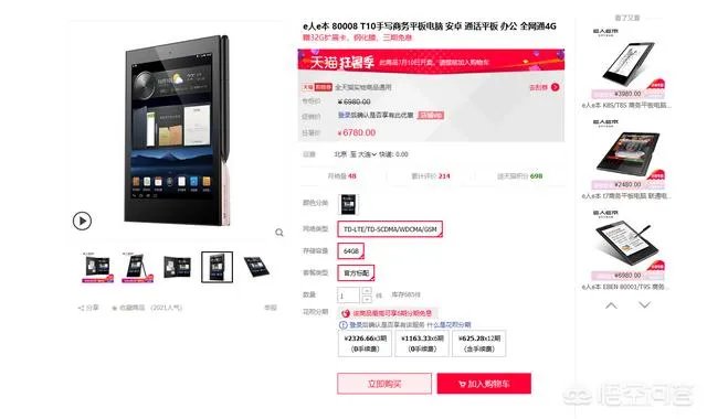 有什么支持手写笔的平板推荐吗？