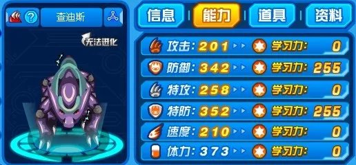 怎么打赛尔号异能王真身？