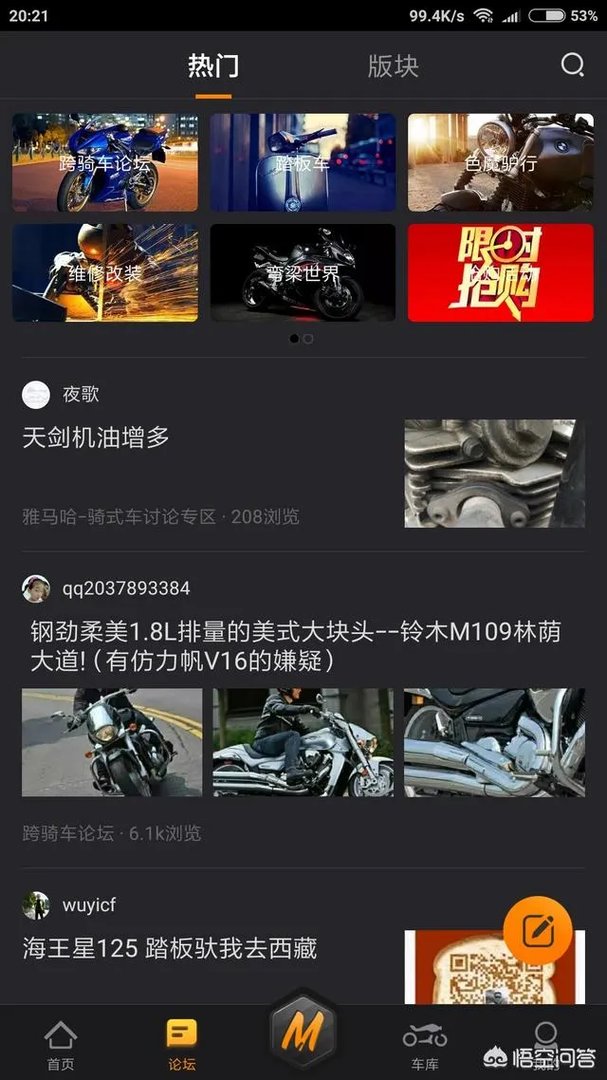 摩托车网站哪个好