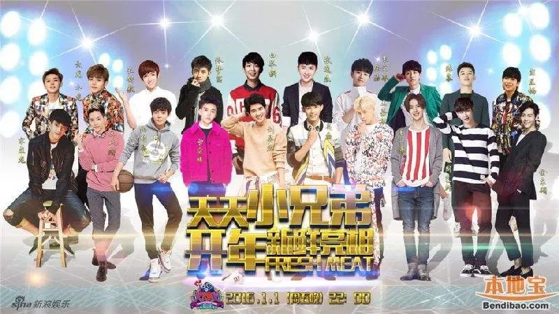 天天向上中韩斗舞是哪一期 天天向上为什么换支持人了