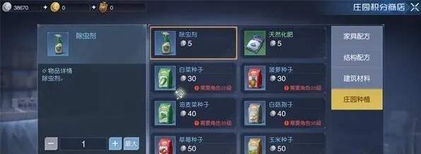 黎明觉醒怎么快速提升庄园积分_黎明觉醒