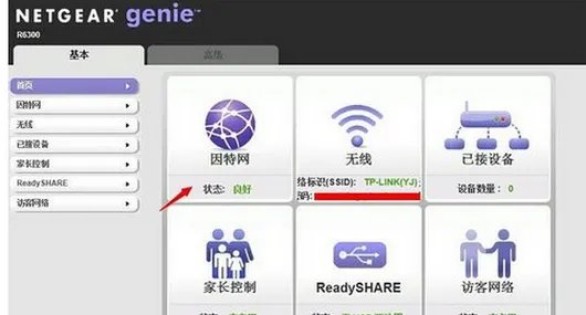 怎么设置NETGEAR路由