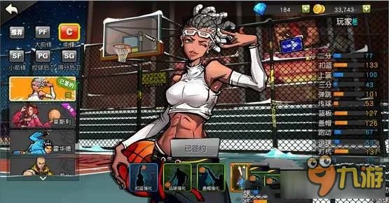 街篮手游天梯位置角色推荐 街篮手游天梯选哪个角色好