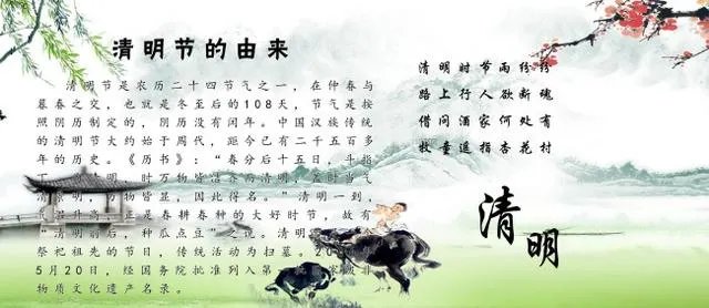清明上坟的最佳时间是几点？有哪些禁忌和要求？