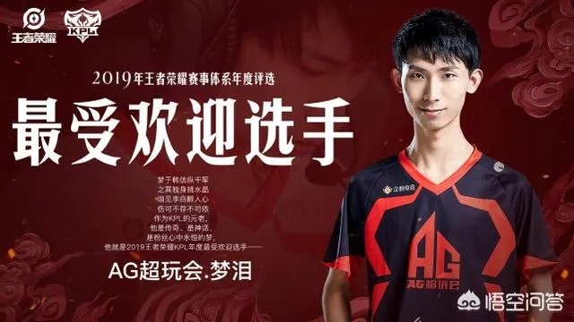 AG超玩会获19年最佳、最受欢迎俱乐部两项荣誉大奖，外界盛赞实至名归，你认为呢？